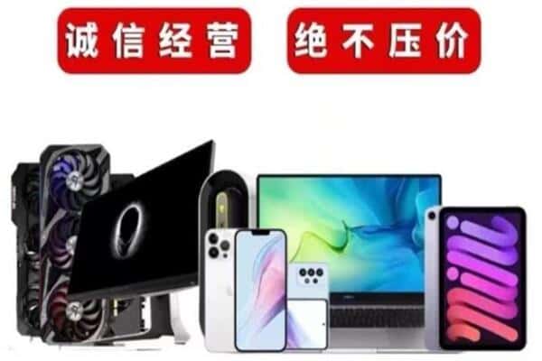 海阳市回收手机