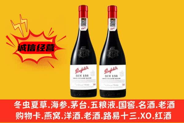 海阳市上门回收奔富价格