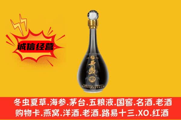 海阳市上门回收西凤酒价格