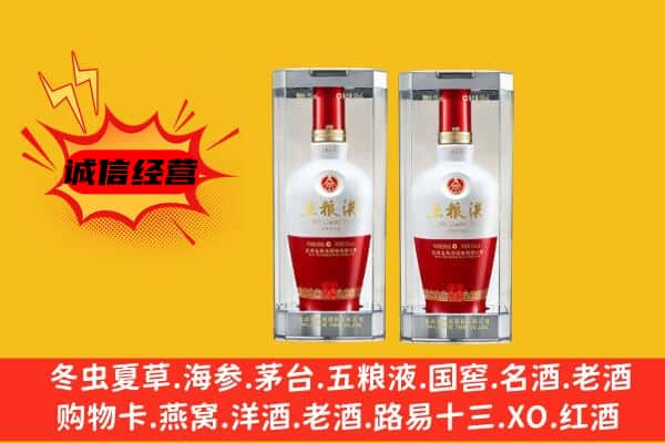 海阳市上门回收五粮液1618价格