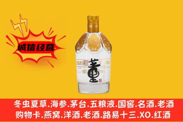 海阳市上门回收老董酒价格