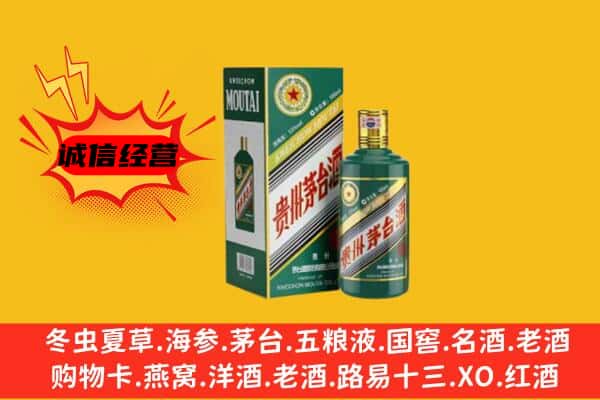 海阳市回收生肖茅台酒