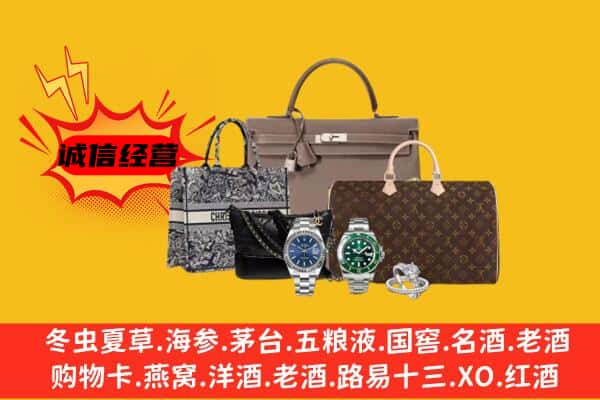 海阳市回收奢侈品
