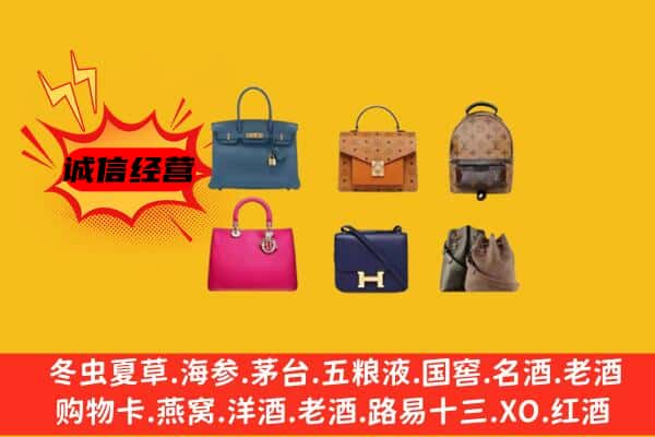 海阳市回收名包