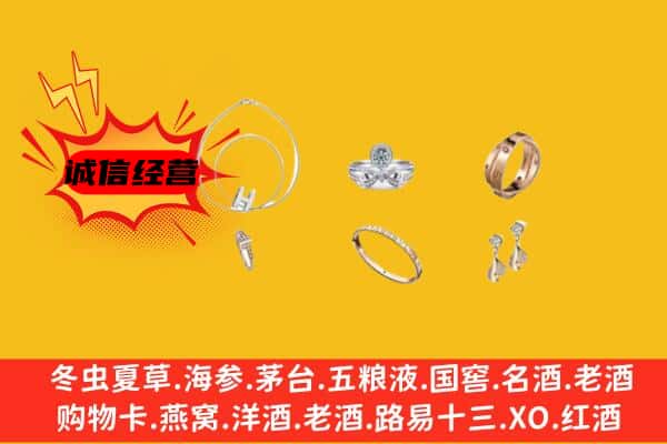 海阳市回收首饰