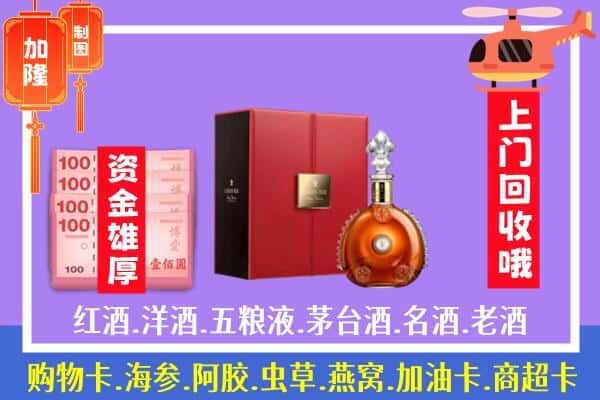 ​海阳市回收路易十三是如何定价