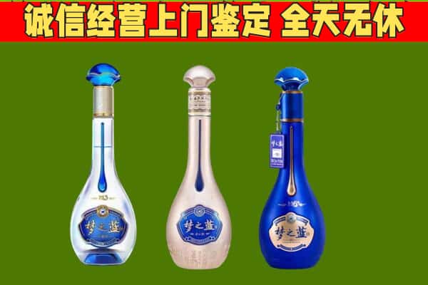 海阳市回收哪些梦之蓝